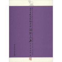 音像陕西古建筑测绘图辑:泾阳·三原林源,岳岩敏著