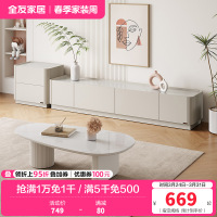 全友家居奶油风芒果造型茶几客厅电视柜宽敞岩板台面创意茶几茶桌