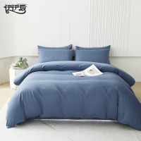 伊伊爱 纯色莫奈磨毛三件套