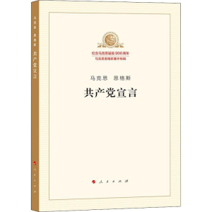 醉染图书宣言9787010189710