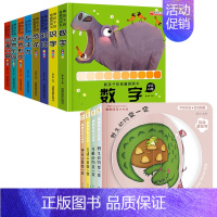 全12册-熊孩子的奇趣洞洞书+翻翻变变认知书 [正版]好玩的洞洞拉拉书0-1-2-3岁婴幼儿益智早教书籍一岁半两三岁宝宝