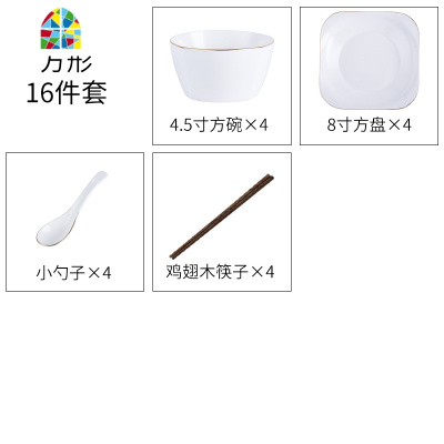 碗碟套装 家用4人简约金边餐具套装6人北欧ins吃饭碗筷盘碟汤碗勺 FENGHOU 圆形碗6个特惠装