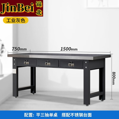 锦北重型不锈钢工作台操作台维修台车间检验台实验台1.5米平三抽单桌