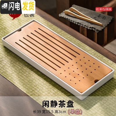 三维工匠竹制茶盘小型储水日式功夫茶具套装家用现代简约沥水托盘干泡茶台 款10闲静茶盘