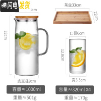 三维工匠冷水壶玻璃装水容器冰箱家用泡茶壶凉白开水杯密封大容量水瓶储泡 透明色-1+4个玻璃杯+茶盘凉水壶