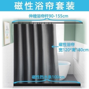 家柏饰(CORATED)浴室浴帘防水布加厚防霉帘隔断帘卫生间洗澡帘子套装免打孔挂帘