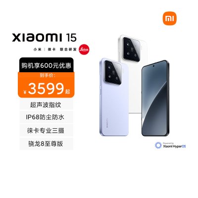 小米 Xiaomi 15 白色 12+256 手机高通骁龙8至尊新品新款上市小米徕卡联合研发小米澎湃OS