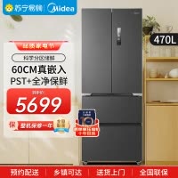 美的M60全净448升法式多门四门448升超薄平嵌除菌净味一级能效家用冰箱无霜MR-470WUFPZE