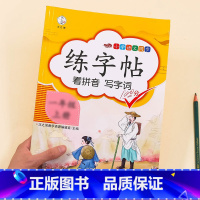 同步练字帖 一年级上 [正版]口算题卡笔算竖式脱式计算应用题天天练小学数学一年级二年级三四五六年级上册下册练习簿纸每天一