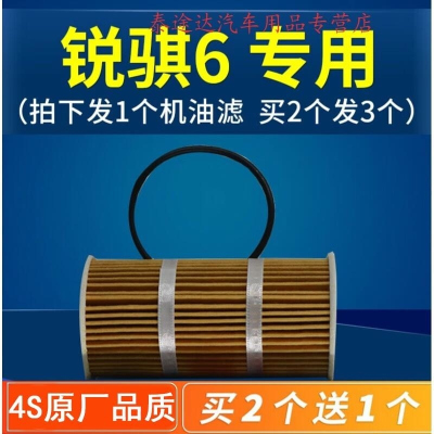 游枫亭适配东风汽车皮卡锐骐6 锐琪6机油滤芯机油格 机滤原厂2.3T柴油车