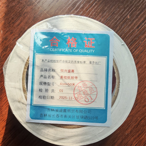 恒兴盛嘉 美纹纸胶带 卷
