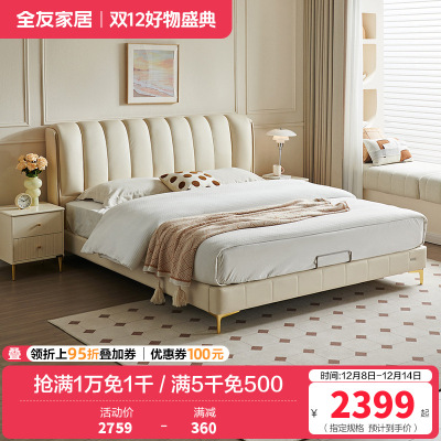 全友家居网红轻奢风琴键真皮床卧室双人头层牛皮软包大床