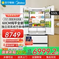 美的M60机皇550双系统超薄纯平全嵌法式多门一级风冷无霜除菌净味大容量家用制冰冰箱 MR-550WUFIPZE曦云白