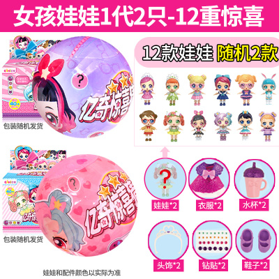 惊喜娃娃惊喜lol大礼包惊奇蛋球娃娃蛋娃娃超大奇趣奇趣蛋lol1代女孩款2个娃娃不重复-已优