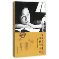 正版新书]匆匆了岁月幸福了年华(林徽因给女人的智慧书白金典藏