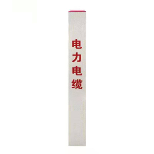 锲衡 标志桩150mm*150mm*1000mm根