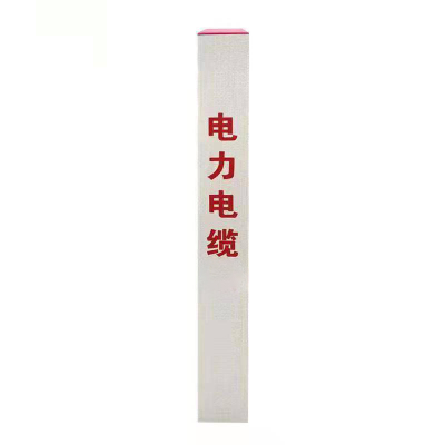 锲衡 标志桩150mm*150mm*1000mm根