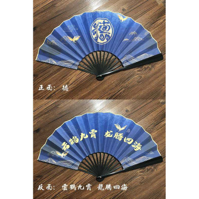 德云社云鹤九霄秦霄贤粉丝应援同款扇子中国风夏季日用宣纸折扇三维工匠10寸“德”云鹤九霄龙腾四海送扇袋-