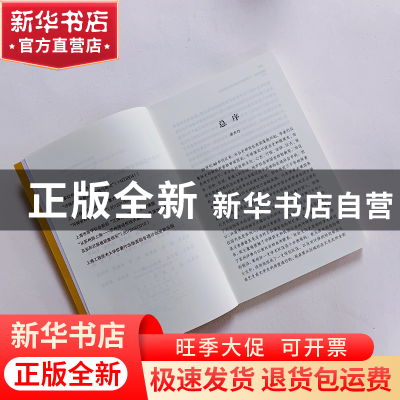正版 浮世精绘:苏州弹词长篇中的江南社会 付楠 商务印书馆有限公