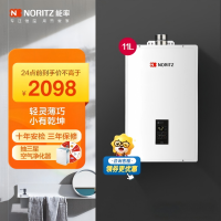 【价保全网】能率(NORITZ)11升燃气热水器GQ-11A3FEX(12T) 原装进口CPU 静音恒温 天然气