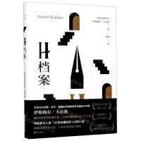 [N]H档案-9787533958756