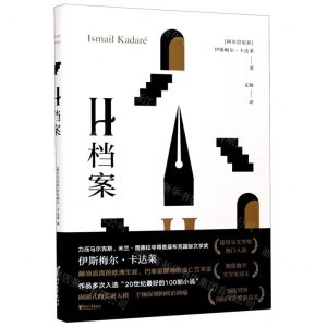 [N]H档案-9787533958756
