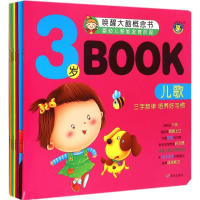 [M]3岁Book-9787533282530