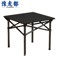 豫龙都户外折叠桌50cm张