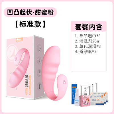 跳蛋无线遥控蚤激情趣玩具女用品学生性高潮用具女性强震自慰器JS震震蛋标准款（粉色）+女神大礼包