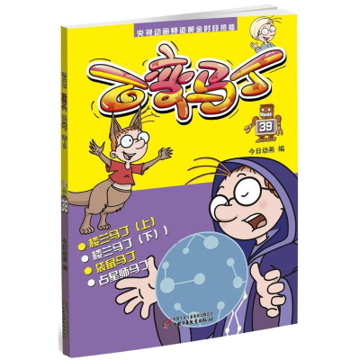 [M]百变马丁-9787514845242