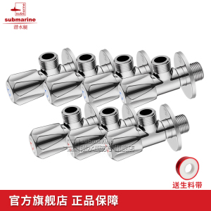 潜水艇 (submarine)角阀全铜套装冷热通用龙头马桶进水洒软管通用三角阀套餐家装必备