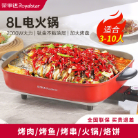 荣事达电火锅锅家用长方形烤鱼锅大号容量烤肉烧烤一体电热煮锅HG20F8