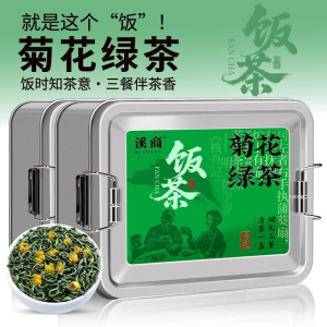 [5A菊花绿茶]2026新茶碧螺春茶毛尖茶日照高山云雾茶叶浓香