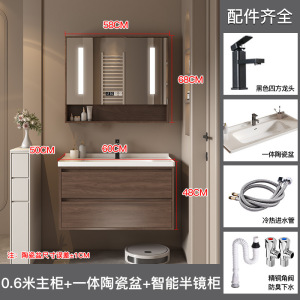 汉德斯科卫浴柜浴室柜组合实木智能镜柜一体陶瓷盆胡桃色吊柜挂墙式家用卫生间洗漱台洗脸盆洗手盆柜奶咖色6052