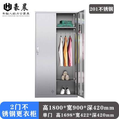 豪晨 304不锈钢更衣柜(2门1800*900*420mm)个
