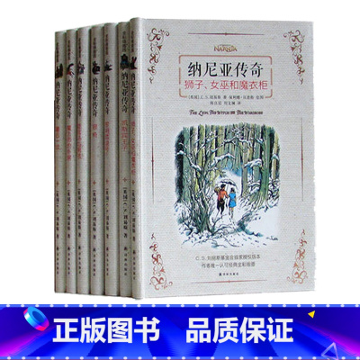 [正版]书店纳尼亚传奇(共7册) (英国)C.S.刘易斯著 儿童文学译林出版社青年(14-20岁),普通成人