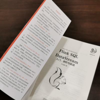 FLINK SQL与DATASTREAM:入门、进阶与实战