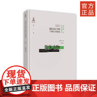 湖北省古生物与珍稀古生物群落 第三卷 软体动物