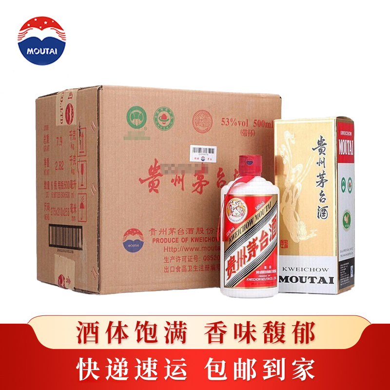 2009 年茅台 中国酒　白酒　古酒 贵州茅台酒飞天茅台2009年53度500ml 酱香型白酒收藏酒【价格图片