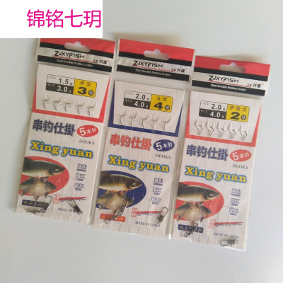 厂伊势尼 伊豆 丸世 袖有倒刺 串钩防缠绕鱼线鱼钩