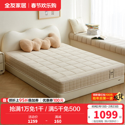 全友家居 现代简约青少年护脊床垫黄麻床垫家用偏硬床垫