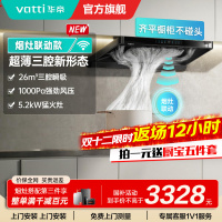 华帝(vatti)[小飞碟]超薄三腔i11S35+309L烟灶联动套装欧式顶侧一体抽油烟机变频26风量吸力5.2kW灶具
