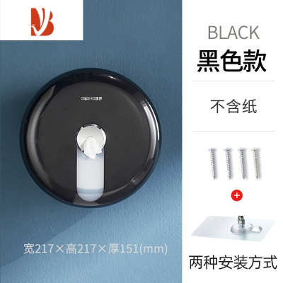 三维工匠酒店商用中心抽大卷纸盒大盘纸巾盒厕所卫生间壁挂式厕纸省纸器 [加宽加厚]E51013-黑色-免打孔