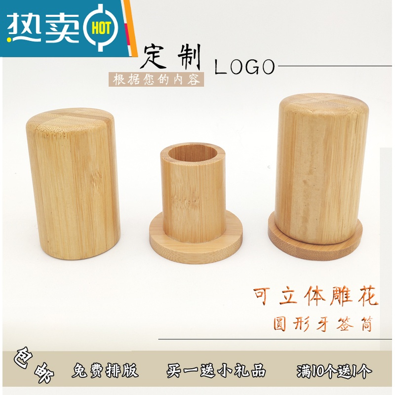 敬平竹木纸巾盒定制LOGO广告纸抽盒 家居收纳饭店餐厅酒店办公抽纸盒 圆形牙签盒