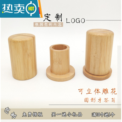 敬平竹木纸巾盒定制LOGO广告纸抽盒 家居收纳饭店餐厅酒店办公抽纸盒 圆形牙签盒