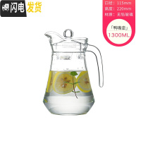 三维工匠玻璃壶热水壶冷水壶凉水壶彩色透明壶果汁冷饮壶花茶果茶壶 鸭嘴壶1.3茶具