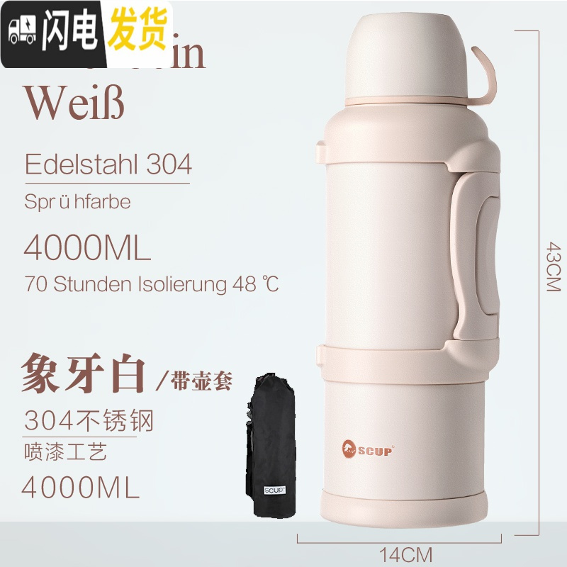 三维工匠SCUP保温壶 大容量保温杯家用水壶户外便携车载旅行暖水瓶4 4象牙白[304][带壶套]