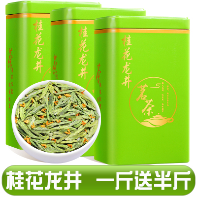 发1.5斤 2025新茶明前桂花龙井茶特选杭州龙井茶桂花绿茶散装750g