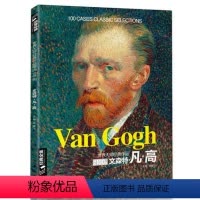 [正版]梵高VanGogh油画书籍凡高大画册色彩向大师学风景西方艺术精选集sh