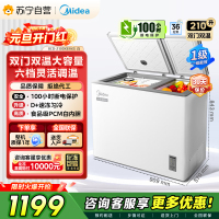 [自营]美的冰箱(Midea)210升双温双箱家商两用冰柜 大冷冻小冷藏卧式顶开门 节能低音冷柜BCD-210DKEM(